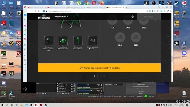 PUBG: Battlegrounds#Новый ивент # теперь бесплатный