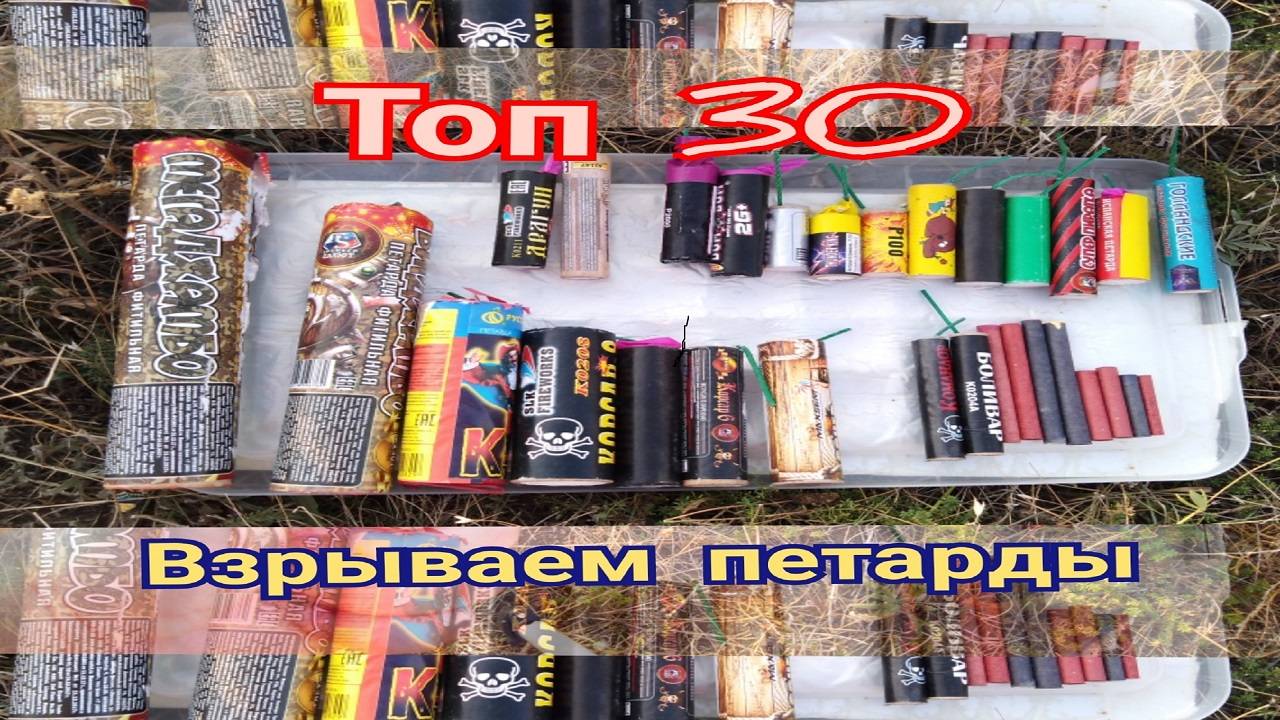 ✅ТОП 30 ПЕТАРД,взрываем петарды разной мощности,взрыв петард от корсара 1 до корсар 12