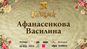 Афанасенкова Василина |SOLO KIDS BEGINNERS| Front Row