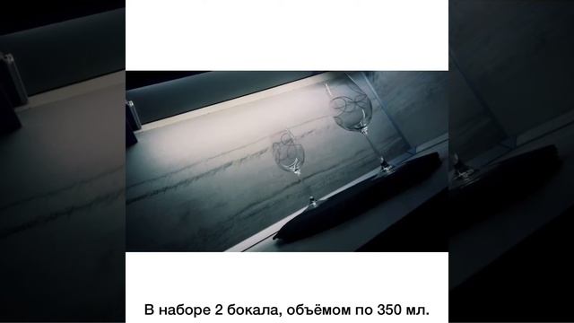 Бокалы для красного вина 350 мл 2 шт «Виола/Струна/Панто золото»/149051.