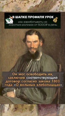 Как Лев Толстой обращался со своими крестьянами