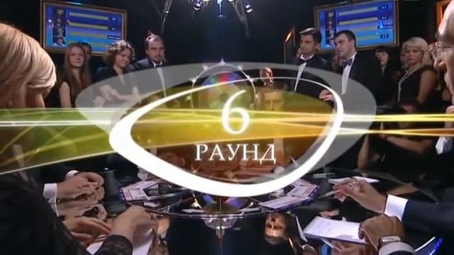 Что? Где? Когда? Украина. Сезон 5. Игра 04. 2013 10 07 смотреть онлайн