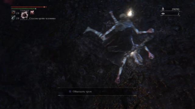 Bloodborne™ Мастер по кровавым самоцветам (SILVER) Добудьте о?
