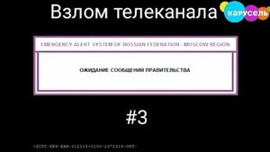 Взлом канала Карусель 2014 клоун из макдональдс
