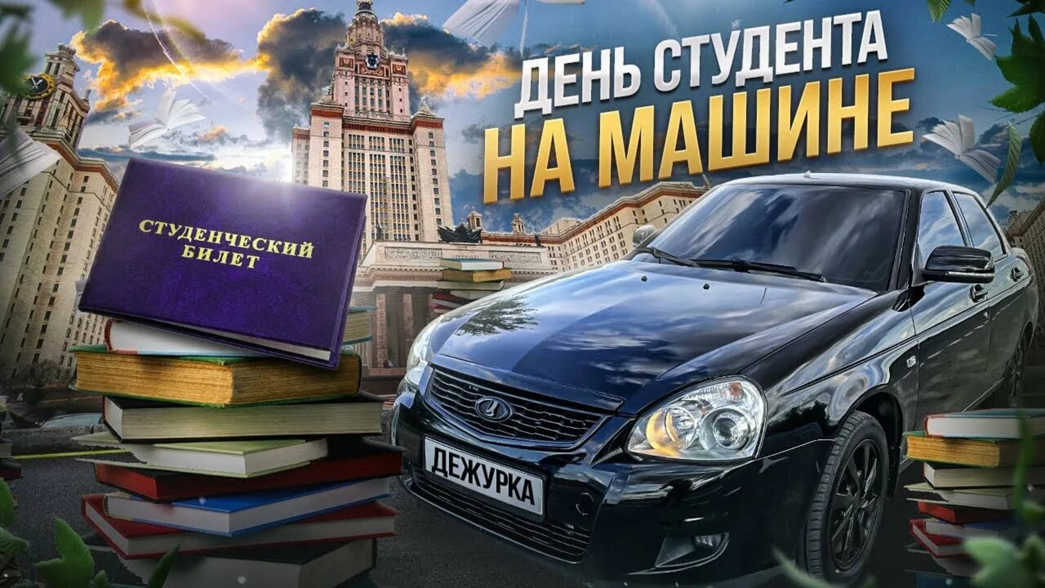 📹 БУДНИ СТУДЕНТА НА ПРИОРЕ.ПЕРЕКУПЩИКИ НА МИНИМАЛКАХ.СКОЛЬКО МОЖНО ЗАРАБОТАТЬ НА ЭТОМ В ЕКБ