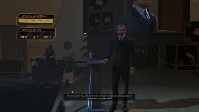 Встреча с Таггартом - Deus Ex Human Revolution #36 смотреть онлайн