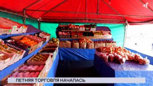 НОВОСТИ СЕВЕРНОГО ГОРОДА, 06.06.2025