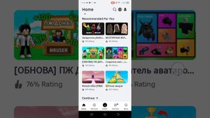 КАК ПОЛУЧИТЬ КРАСНУЮ РУКУ НА СПИНУ В РОБЛОКС?!