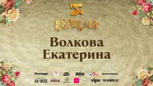 Волкова Екатерина |SOLO KIDS BEGINNERS| Wide View