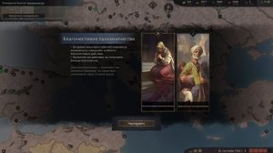 КРЕСТОВЫЙ ПОХОД АВАНТЮРИСТА в Crusader Kings 3