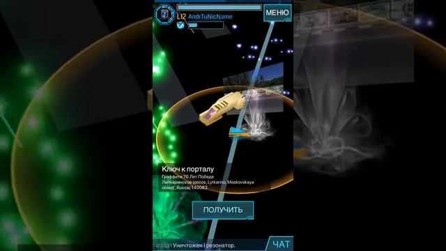 Ingress # Как одним линком сломать 8 портал # Ингресс смотреть онлайн