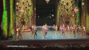 Приморский балет «1000 и одна ночь» покоряет белорусскую публику.