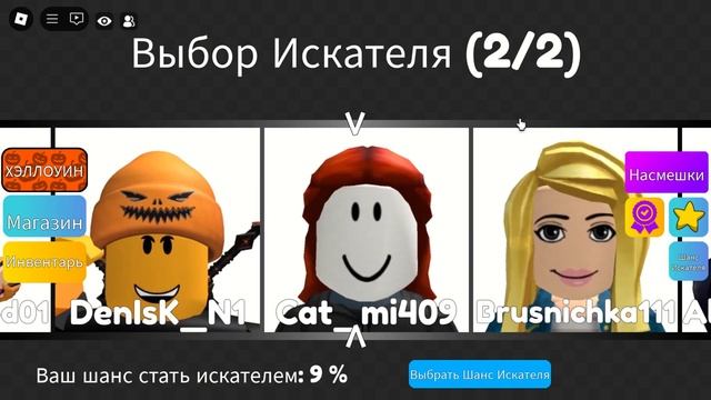 играю в МЕГА ПРЯЧЬСЯ И ИЩИ с Алёнкой! В РОБЛОКС смотреть онлайн