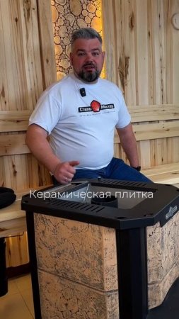 Печи «Сталь-Мастер» «HARD»® CERAMIC  - это практичность, эстетика и исключительность в единой форме!