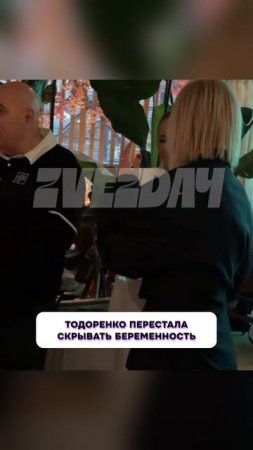 Вот это да 😍 Регина Тодоренко перестала скрывать беременность