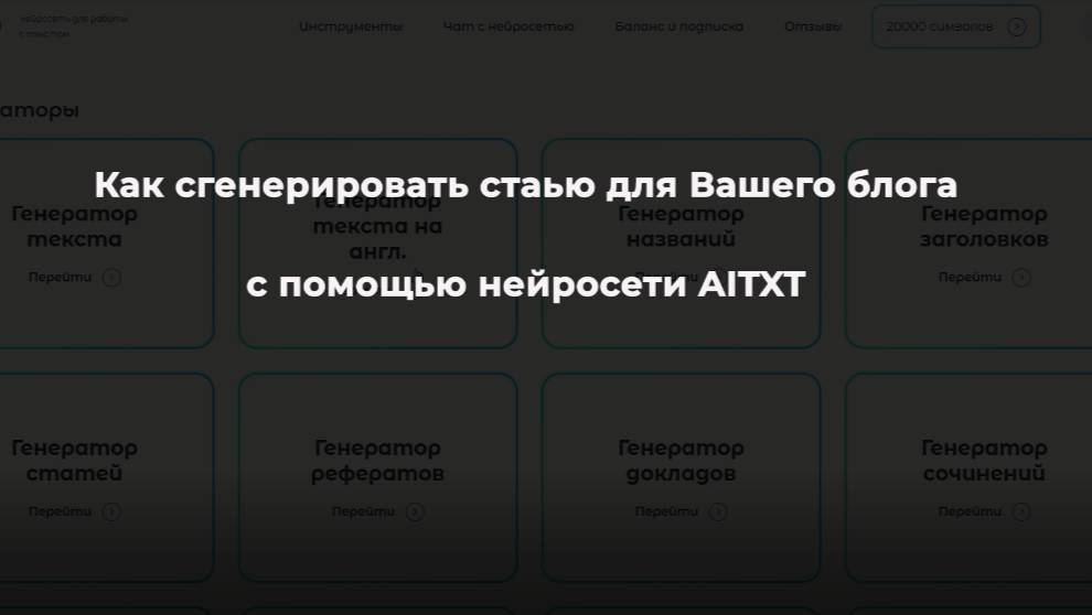 Как правильно написать статью