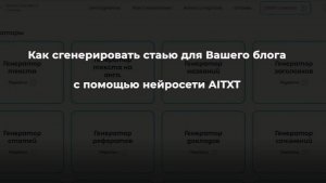 Как правильно написать статью