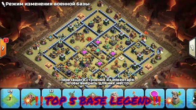 💥‼️TOP 5 BASE LEGEND TH-14‼️💥💥‼️ТОП 5 БАЗ ЛЕГЕНДА ТХ-14‼️? смотреть онлайн