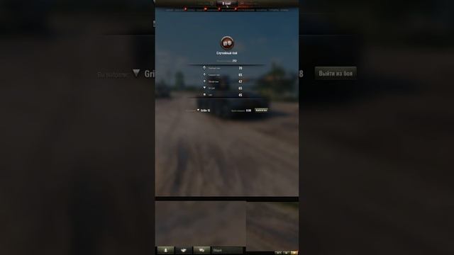 #Shorts ★ ТОП САМЫХ ЛУЧШИХ ТАНКОВ ★ 25.06.2024 смотреть онлайн