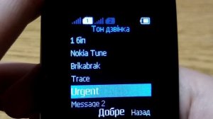 Рінгтони на NOKIA 105 Dual SIM (TA-1034) / Nitro Electronics