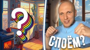 БЛОГЕР сочинил ДЛЯ ПОДПИСЧИКА ПЕСНЮ!