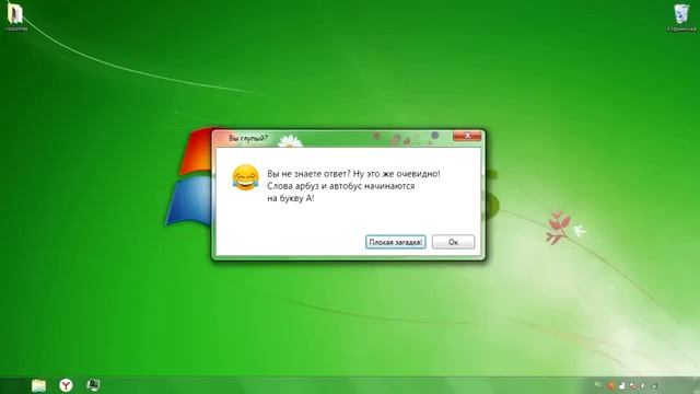 Глупые ошибки на Windows kids смотреть онлайн