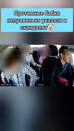 противные бабки скандалят