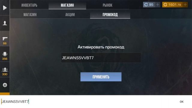 🥶 НОЯБРЬ! НОВЫЕ РАБОЧИЕ ПРОМОКОДЫ В STANDOFF 2 | СТАНДОФФ 2 смотреть онлайн