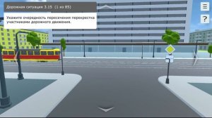 Экзамен ПДД. Билет 3 вопрос 15.