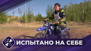 Испытано на себе: Поездка на мотоцикле