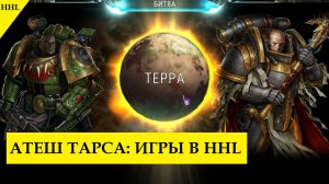 Атеш Тарса в Horus Heresy Legions