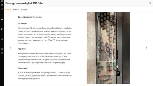 Обзор игровой механической клавиатуры от фирмы Logitech 512Carbon-Киберспортивный технолог