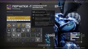 Destiny 2 | Варлок Стазисный билд с новым экзотом