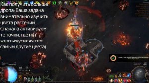 POE l Фарм жатвы на т17 l ДЛЯ СИЛЬНЫХ БИЛДОВ