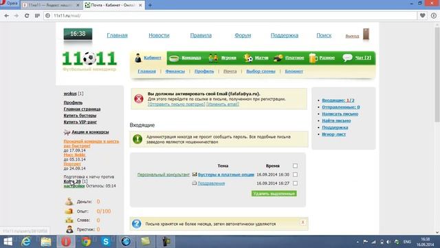 Игра "11х11" от Temius смотреть онлайн