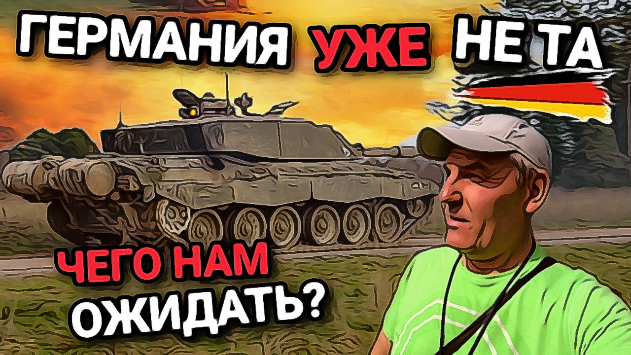 ГЕРМАНИЯ, СТРАНА ПАХАРЕЙ. ЧЁРТОВА РАБОТА. ЧЁРНЫЙ ДЕНЬ РОССИИ.