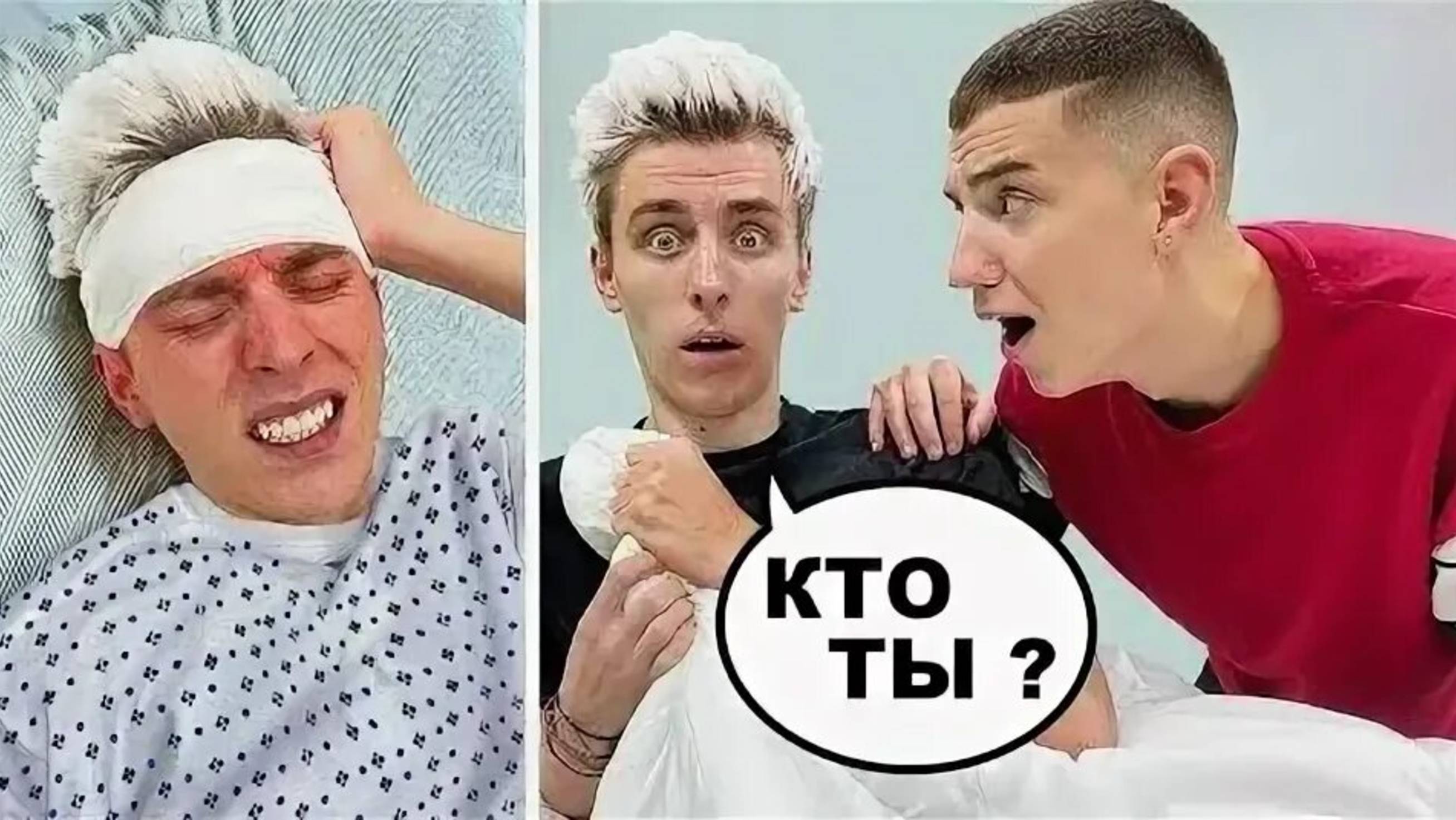 А4 : Я ПОТЕРЯЛ ПАМЯТЬ Пранк Над Другом ! *Зашел Слишком Далеко* ВЛАД А4