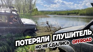 OFFROAD экспедиция на прокачанных внедорожниках с Джип59.рф 30 мая 2025 г.