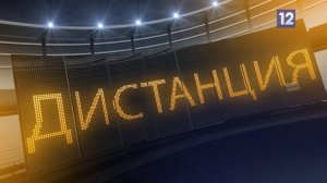 Дистанция: хоккей и северная ходьба