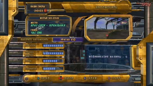 Прохождение Jak X: Combat Racing #18 смотреть онлайн