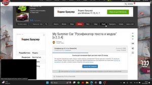 как установить русификатор в my summer car в 2024