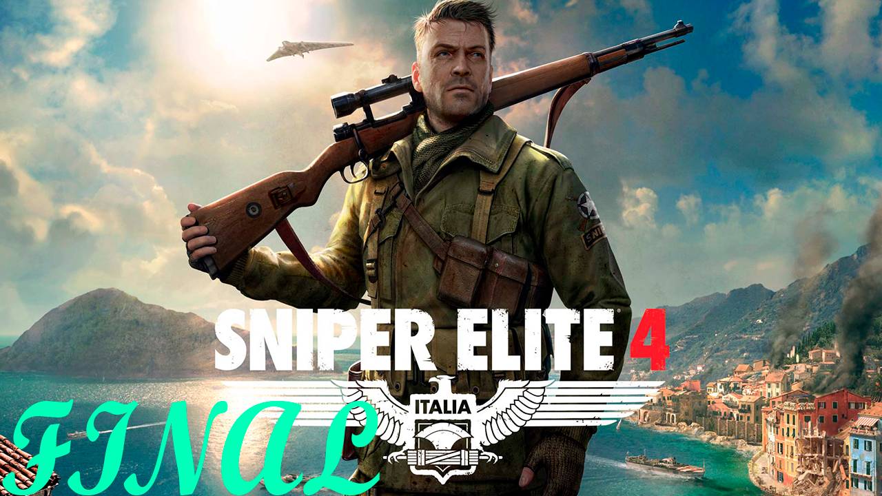 Прохождение игры - Sniper Elite 4 (без комментариев)