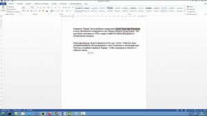 О важности правильного произнесения понятий