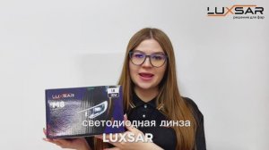 BI-LED линза LUXSAR M8 1.8 30W +маски в комплекте