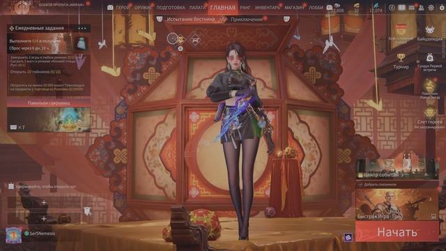 NARAKA: BLADEPOINT -Новый боевой пропуск. смотреть онлайн