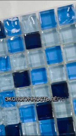 Стеклянная мозаика  размер чипа мозаики 15 х 15 мм  толщина мозаики 8 мм