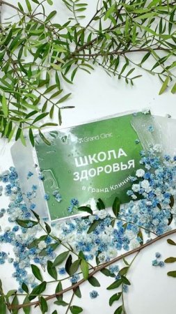 Лекции о здоровье без запугивания и лишних терминов