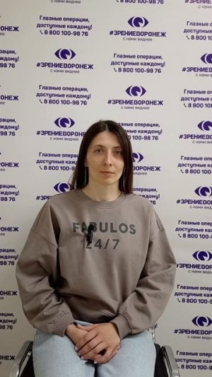 Отзыв о лазерной коррекции зрения в клинике "Зрение Воронеж", 88001009876
