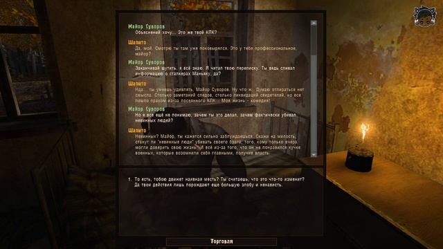 S.T.A.L.K.E.R. - ТАЙНА КОРДОНА #2 - ОГО, А НА КОРДОНЕ МАНЬЯК! смотреть онлайн