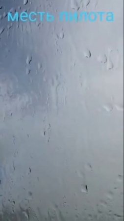 Отомстили за всех